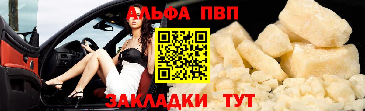 Alpha PVP Соль Жуковский
