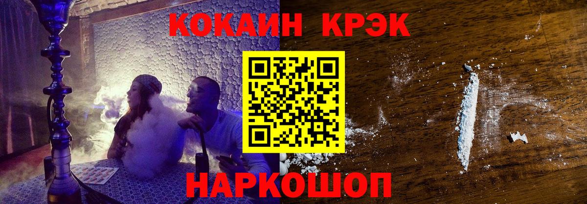 Cocaine 97% Жуковский