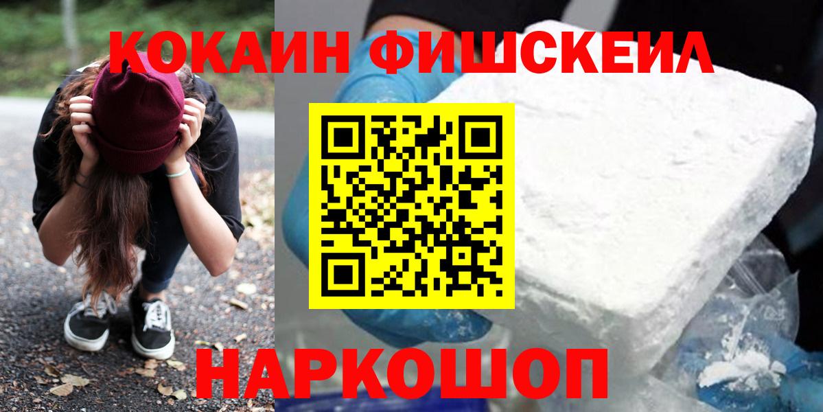 COCAIN Колумбийский  Вход с VPN  Жуковский 