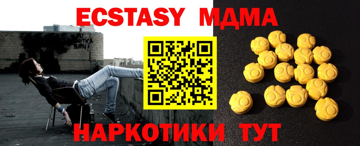 Жуковский  ЭКСТАЗИ XTC  ЭКСТАЗИ  Вход с VPN 