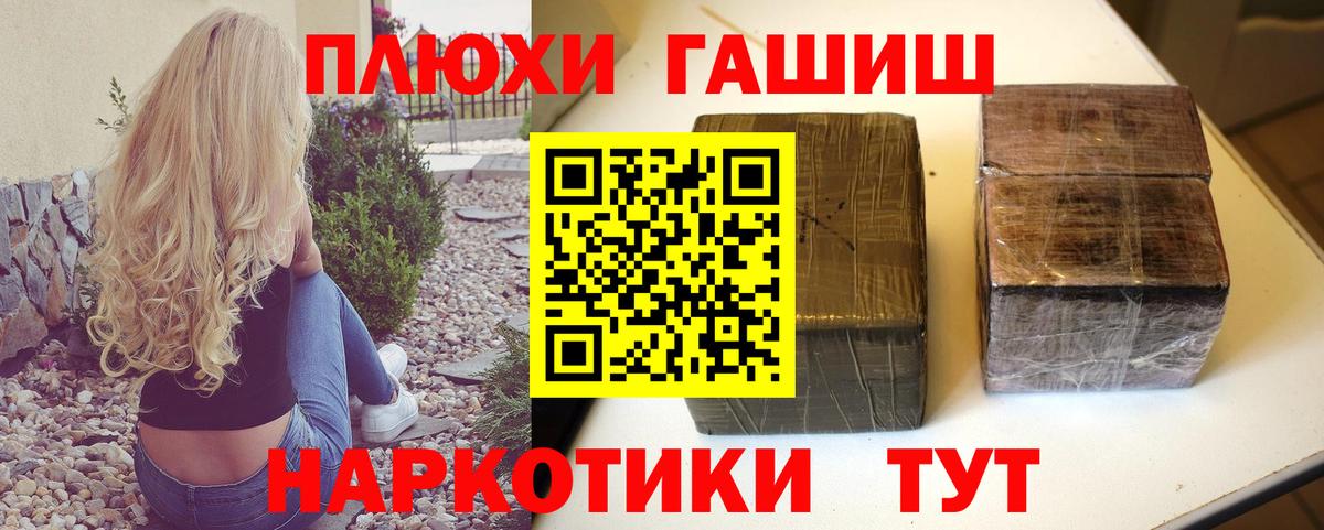 ГАШ Cannabis Жуковский