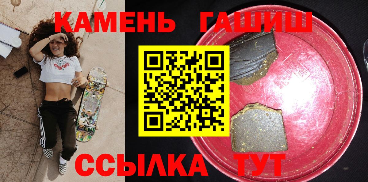 ГАШ  Вход с VPN  Жуковский  ГАШИШ Cannabis  ГАШ VHQ 