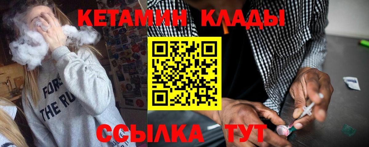 hydra ссылки  Вход с VPN  Жуковский  Кетамин ketamine 