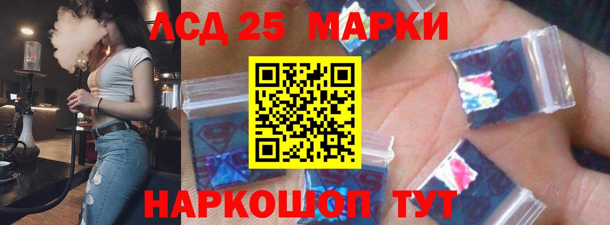Лсд 25 экстази кислота  Лсд 25 экстази ecstasy  Жуковский  Вход с VPN 