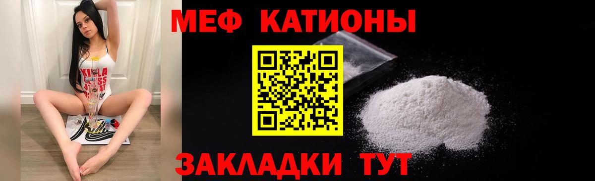 Жуковский  МЕФ кристаллы  Вход с VPN  Мефедрон мука 