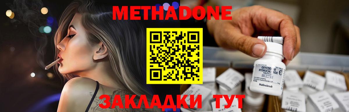Метадон methadone  маркетплейс официальный сайт  Жуковский  Вход с VPN  Метадон кристалл 