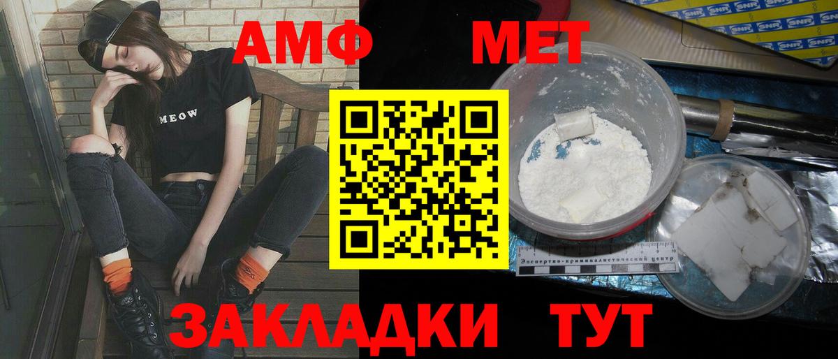 Жуковский  МЕТАМФЕТАМИН Декстрометамфетамин 99.9%  МЕТАМФЕТАМИН Декстрометамфетамин 99.9%  Вход с VPN 
