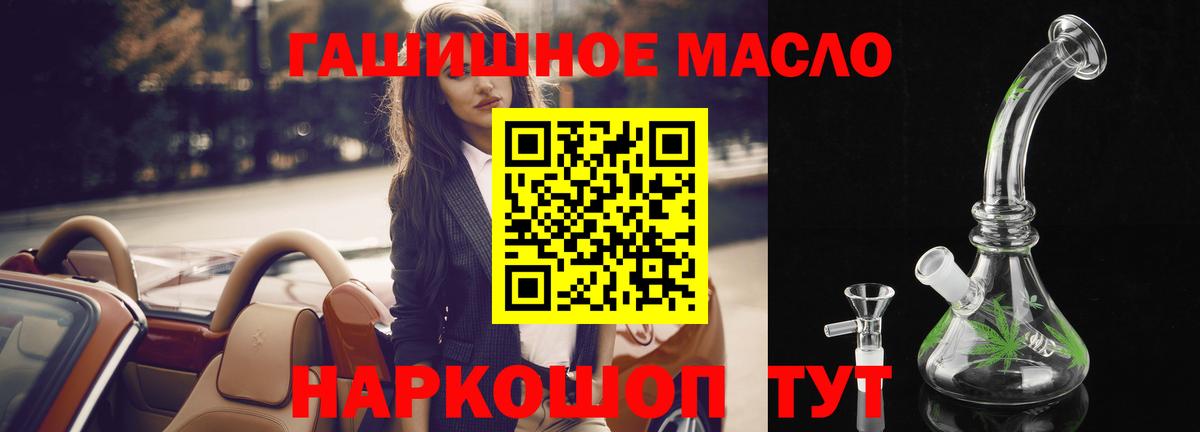 Дистиллят ТГК Wax  ТГК THC oil  Вход с VPN  Жуковский 