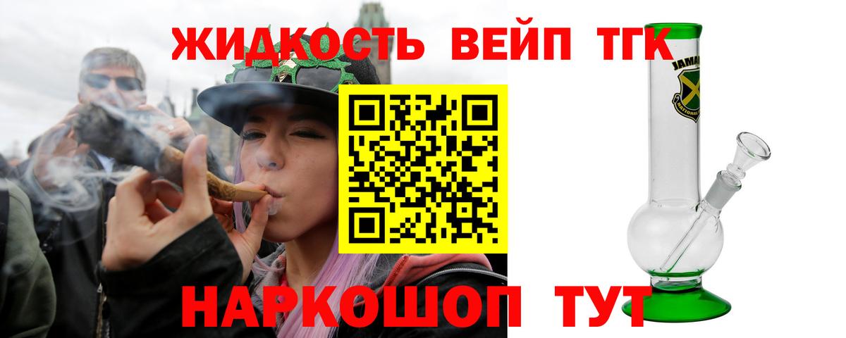 Дистиллят ТГК жижа Жуковский